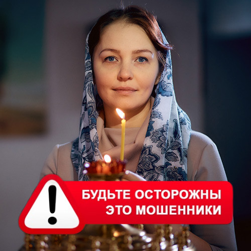 Мария Степановна @MariaGadalka в Базарном Сызгане – это мошенники